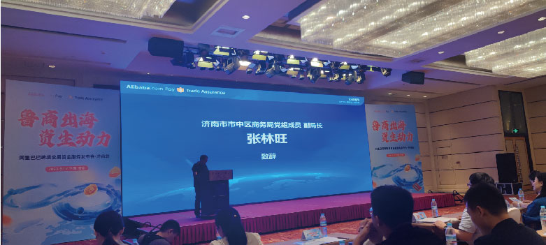 YangtzeSteel was invited to attend the "Alibaba International Station Five-Star Merchants Summit"