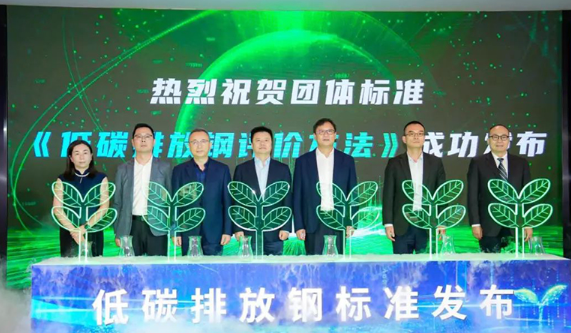 The Bureau of International Recycling (BIR) calls for a scientific and fair "Green Steel" standard system.