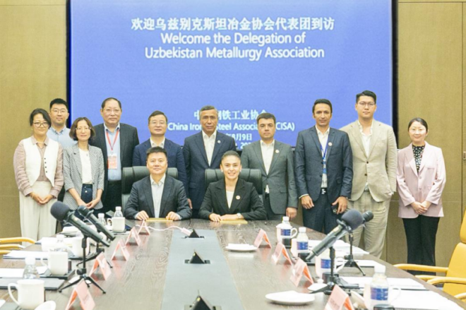 中国-乌兹别克斯坦钢铁协会8.9会.png