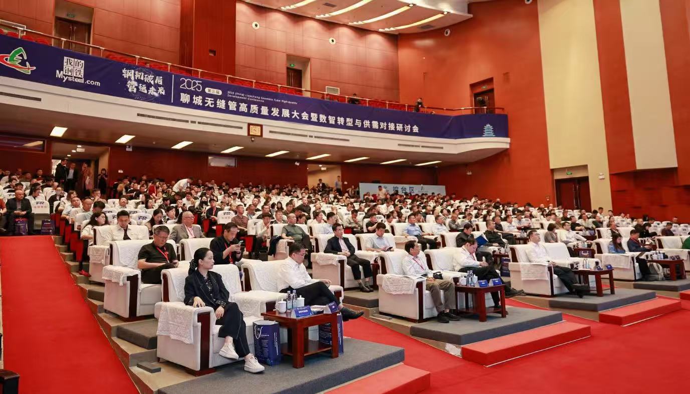 9.22封面长河公司参加聊城无缝钢管.jpg