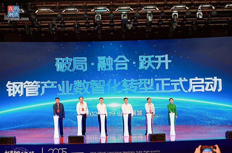 9.22长河公司参加聊城无缝钢管2.jpg