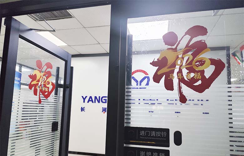 Yangtze Steel Group Employees Celebrate the Spring Festival
