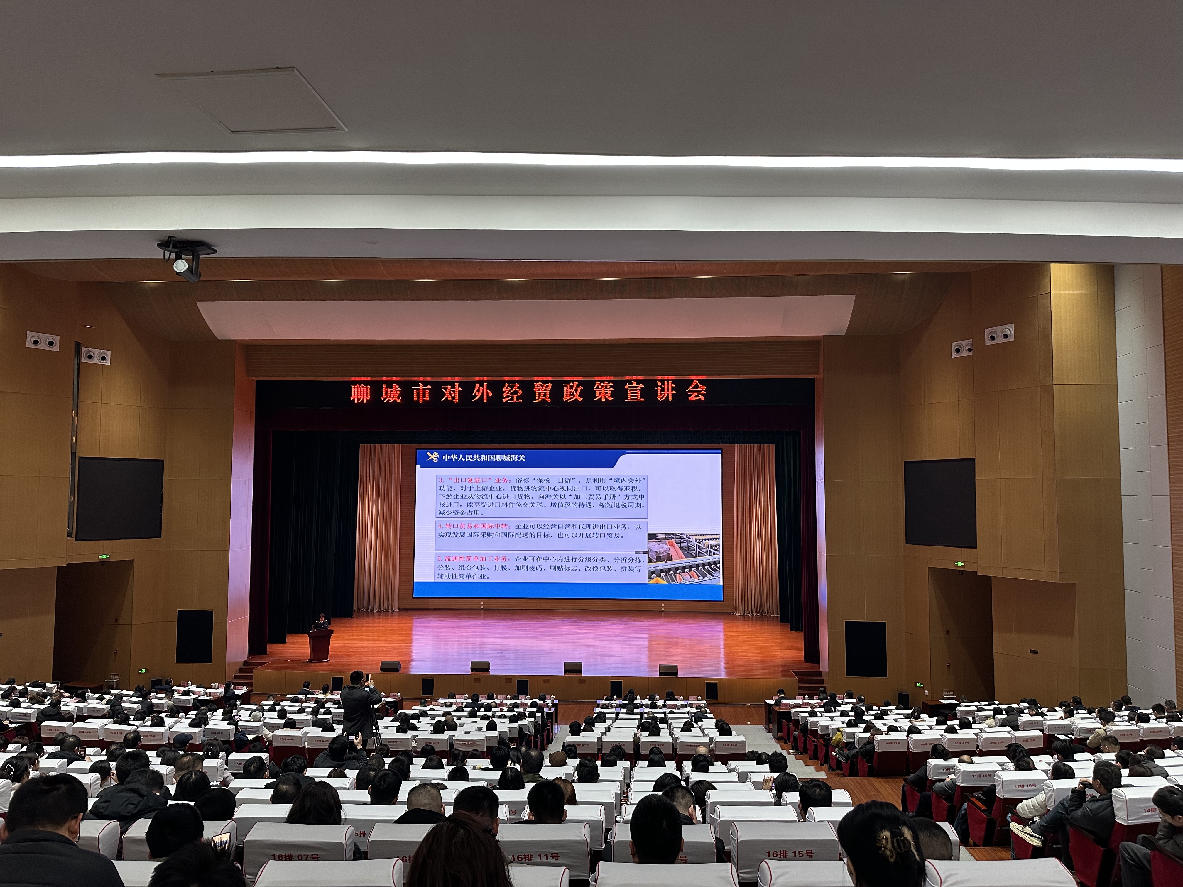 Yangtze Steel Group was invited to participate in the Liaocheng City Foreign Trade and Economic Policy Promotion Conference..jpg Yangtze Steel Group was invited to participate in the Liaocheng City Foreign Trade and Economic Policy Promotion Conference..jpg