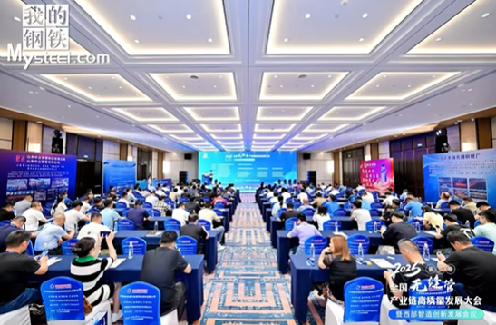 Yangtze Steel Group was invited to attend the Conference on High-Quality Development of the Seamless Pipe Industry Chain
